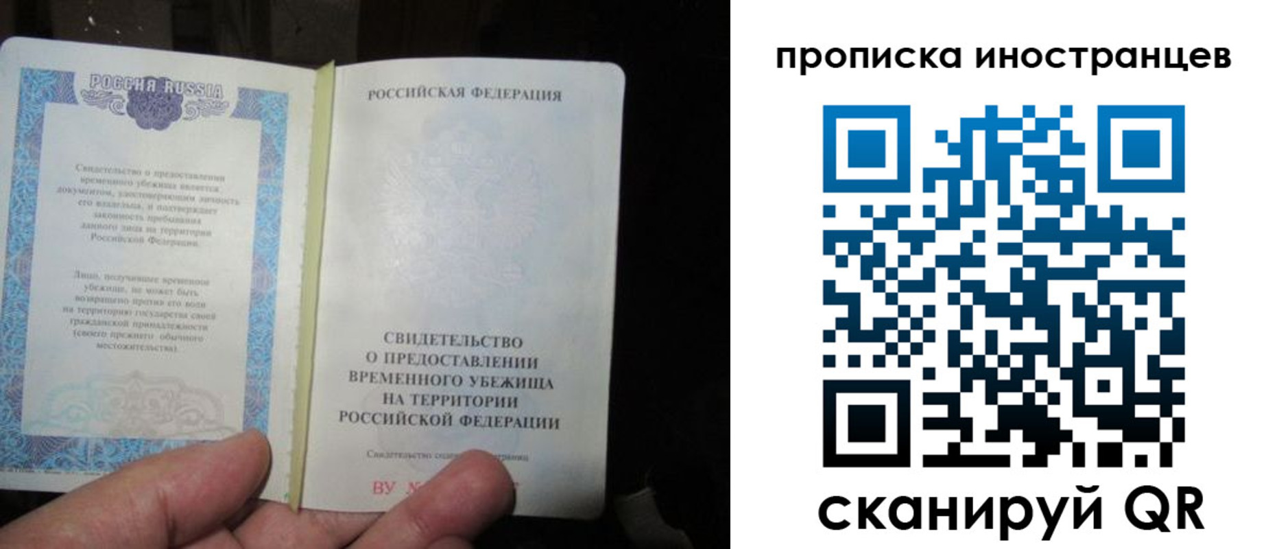 прописка штамп в Обнинске
