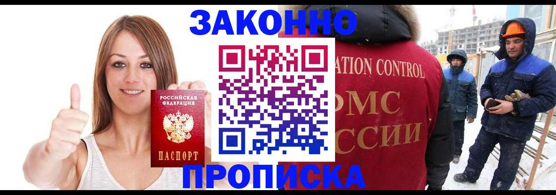 прописка ребенка в Обнинске