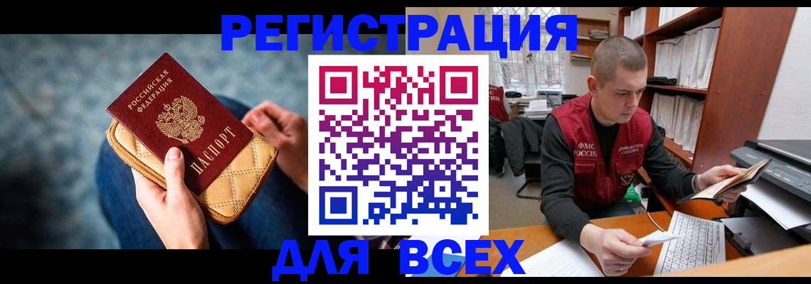 временная регистрация 2025 в Обнинске