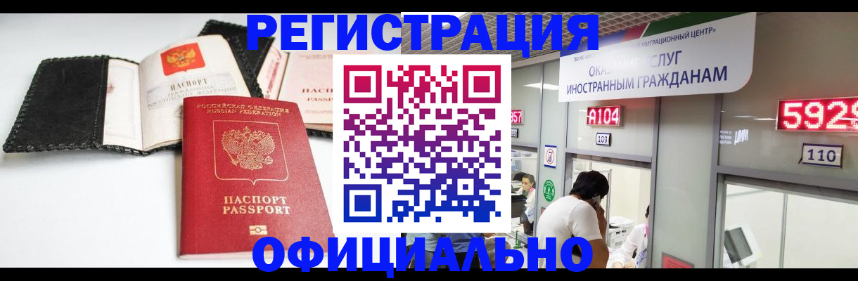 прописка 2025 в Обнинске