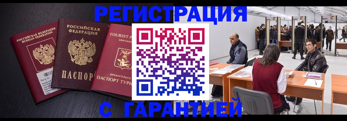 временная регистрация 2025 в Обнинске