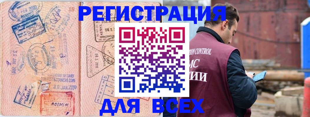 временная прописка в Обнинске