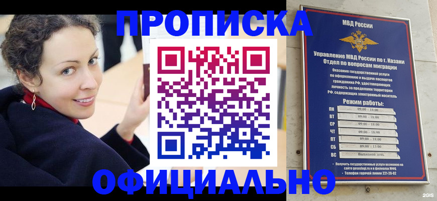 миграционный учет в Обнинске