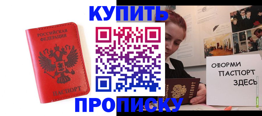 прописка для военкомата в Обнинске