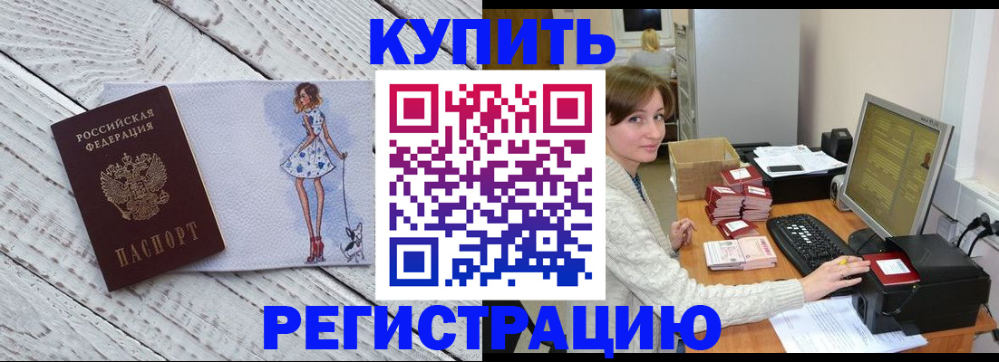 временная регистрация адрес в Обнинске