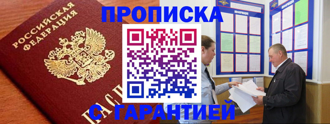 временная регистрация в квартире в Обнинске