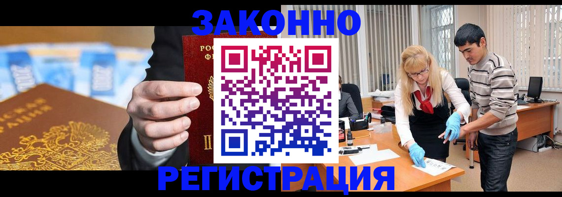 прописка паспорт в Обнинске